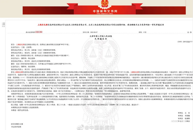 不正当竞争 不正当竞争