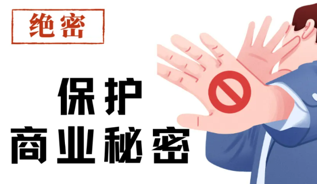 不能基于不同证据分别公开的特定信息而否定整体技术方案的秘密性
